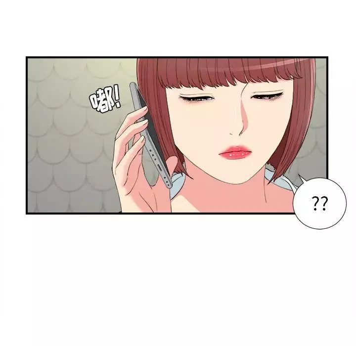 密友第79話