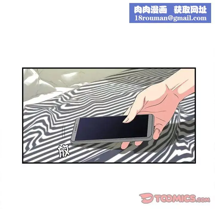 密友第79話