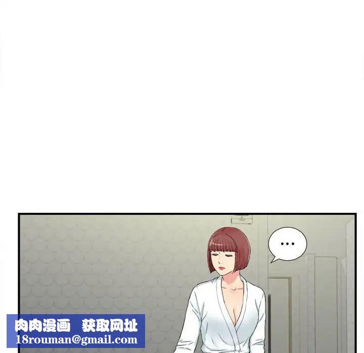 密友第79话