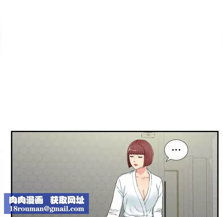 密友第79話