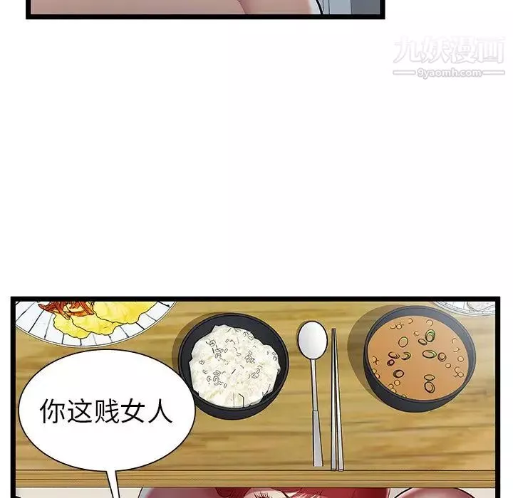 密室逃生絕命天堂飯店第22話