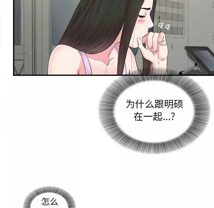 密友第79話