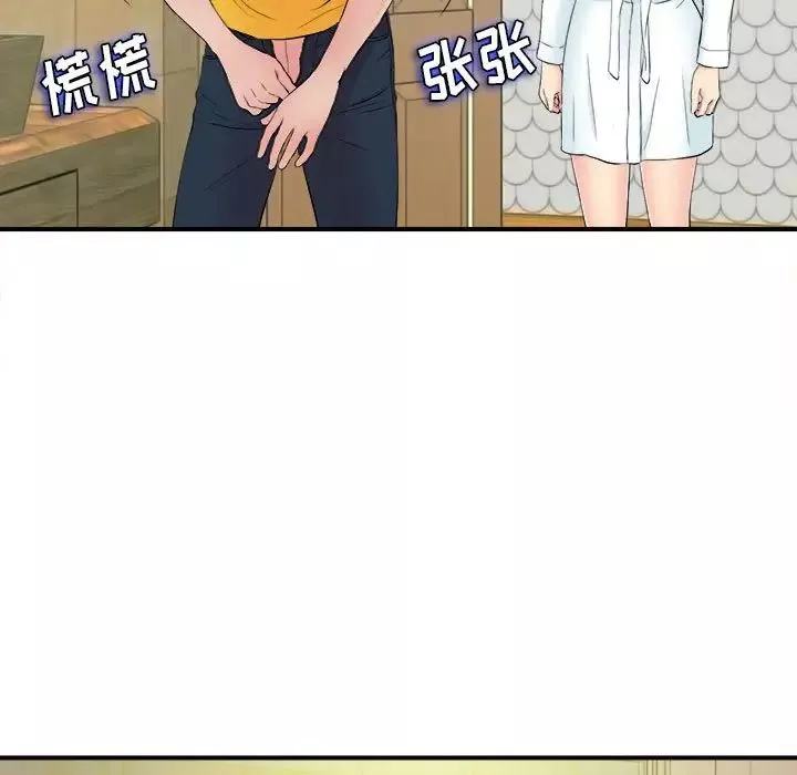 密友第80話