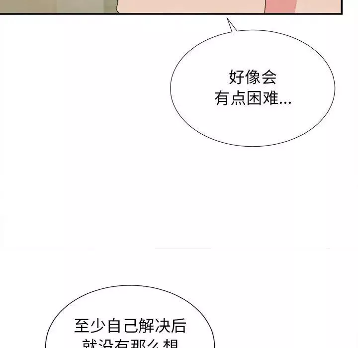 密友第80話
