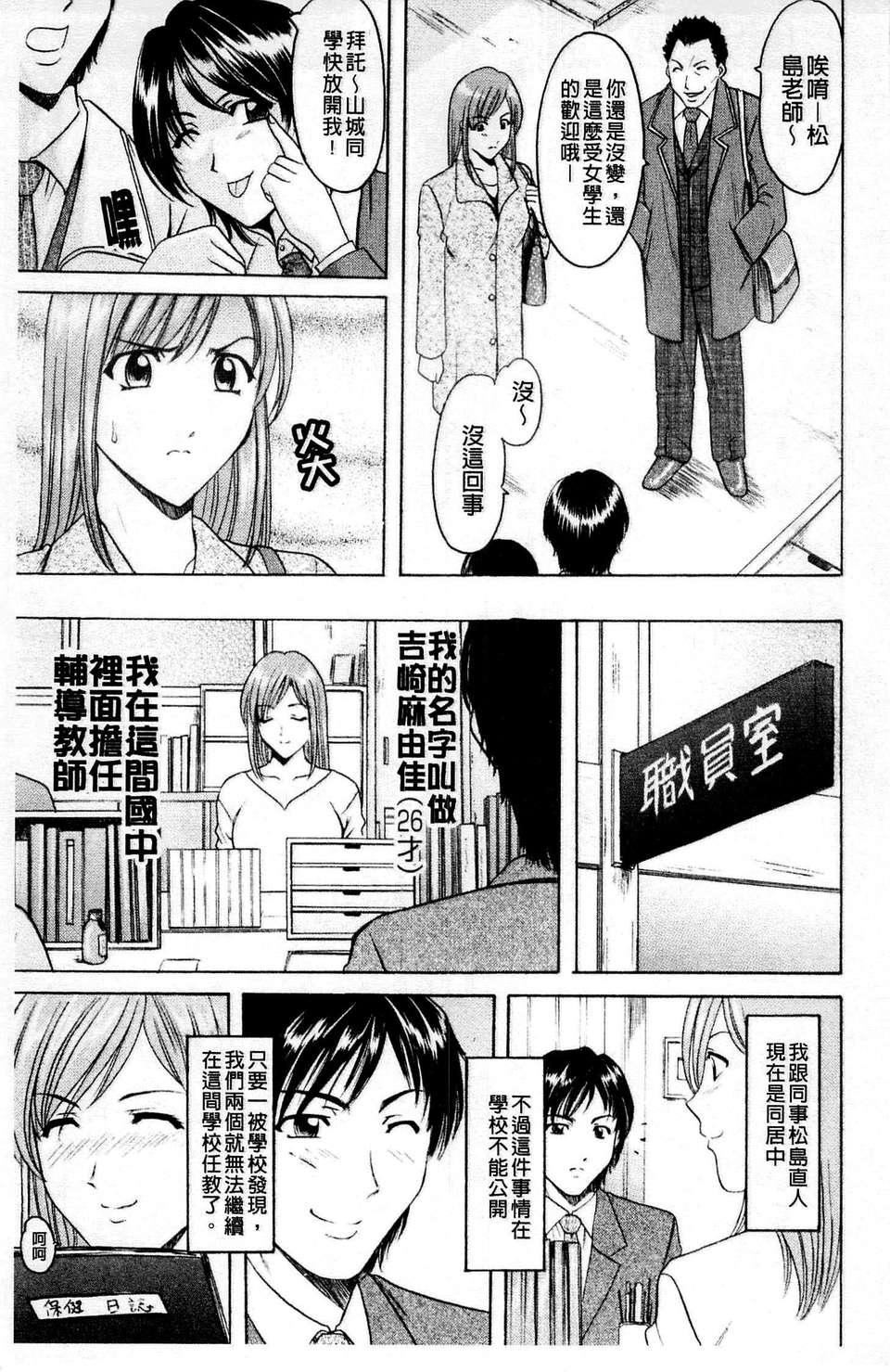 [星野竜一]牝犬女の饲い方[星野竜一]牝犬女の饲い方