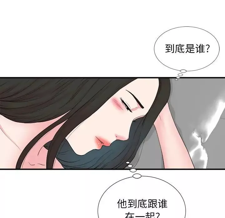 密友第80話