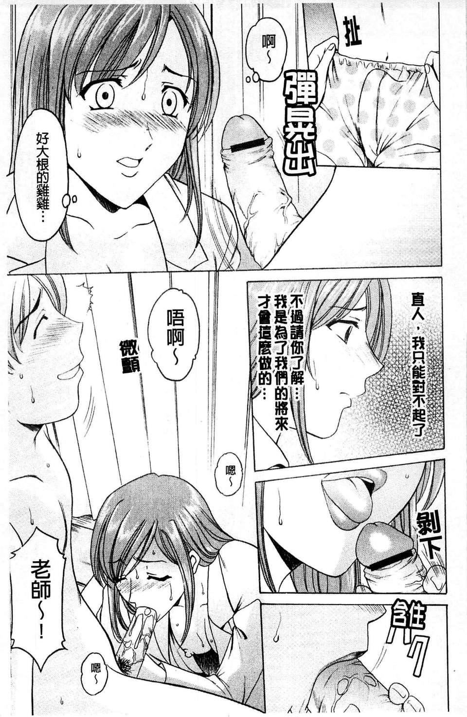 [星野竜一]牝犬女の饲い方[星野竜一]牝犬女の饲い方