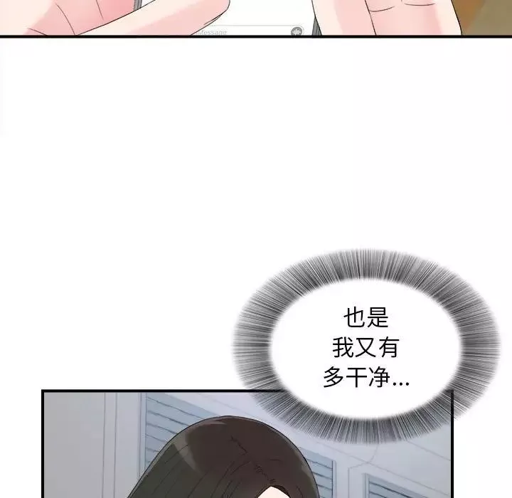 密友第80話