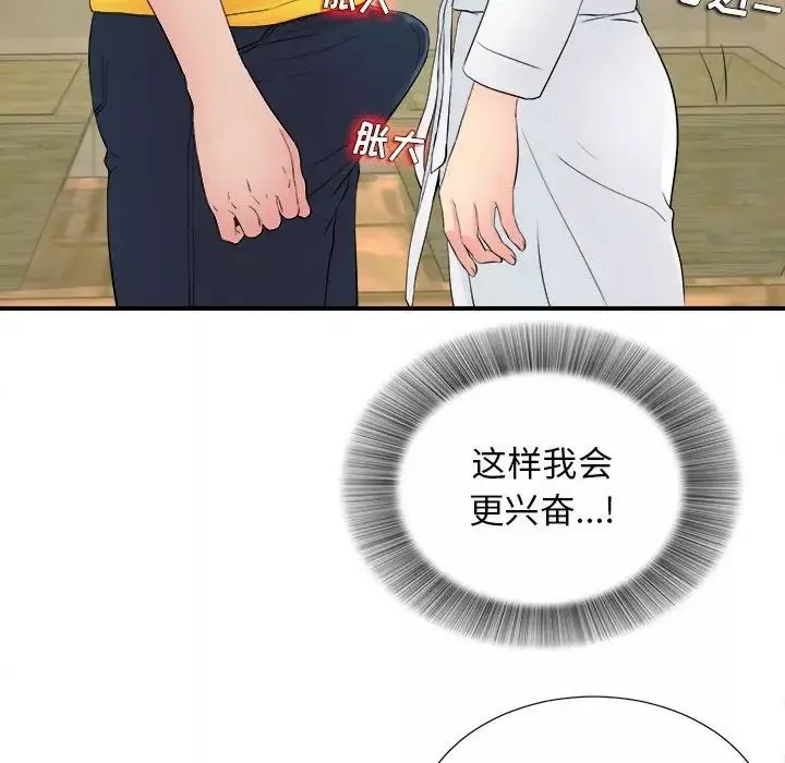 密友第80話