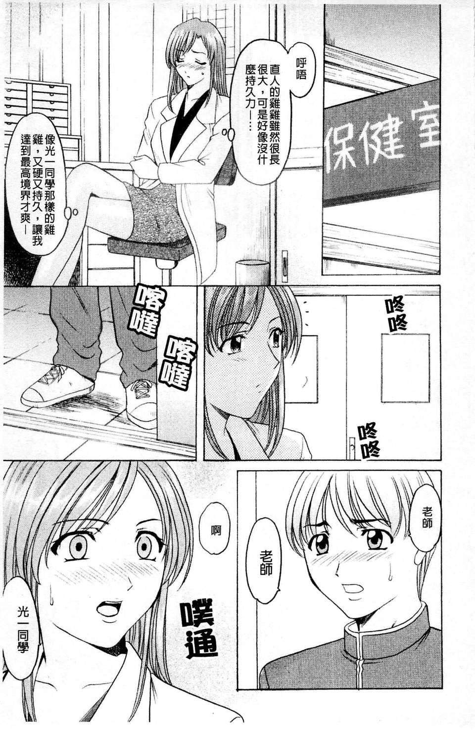 [星野竜一]牝犬女の饲い方[星野竜一]牝犬女の饲い方