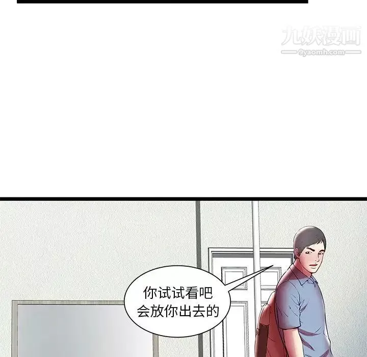 密室逃生絕命天堂飯店第22話