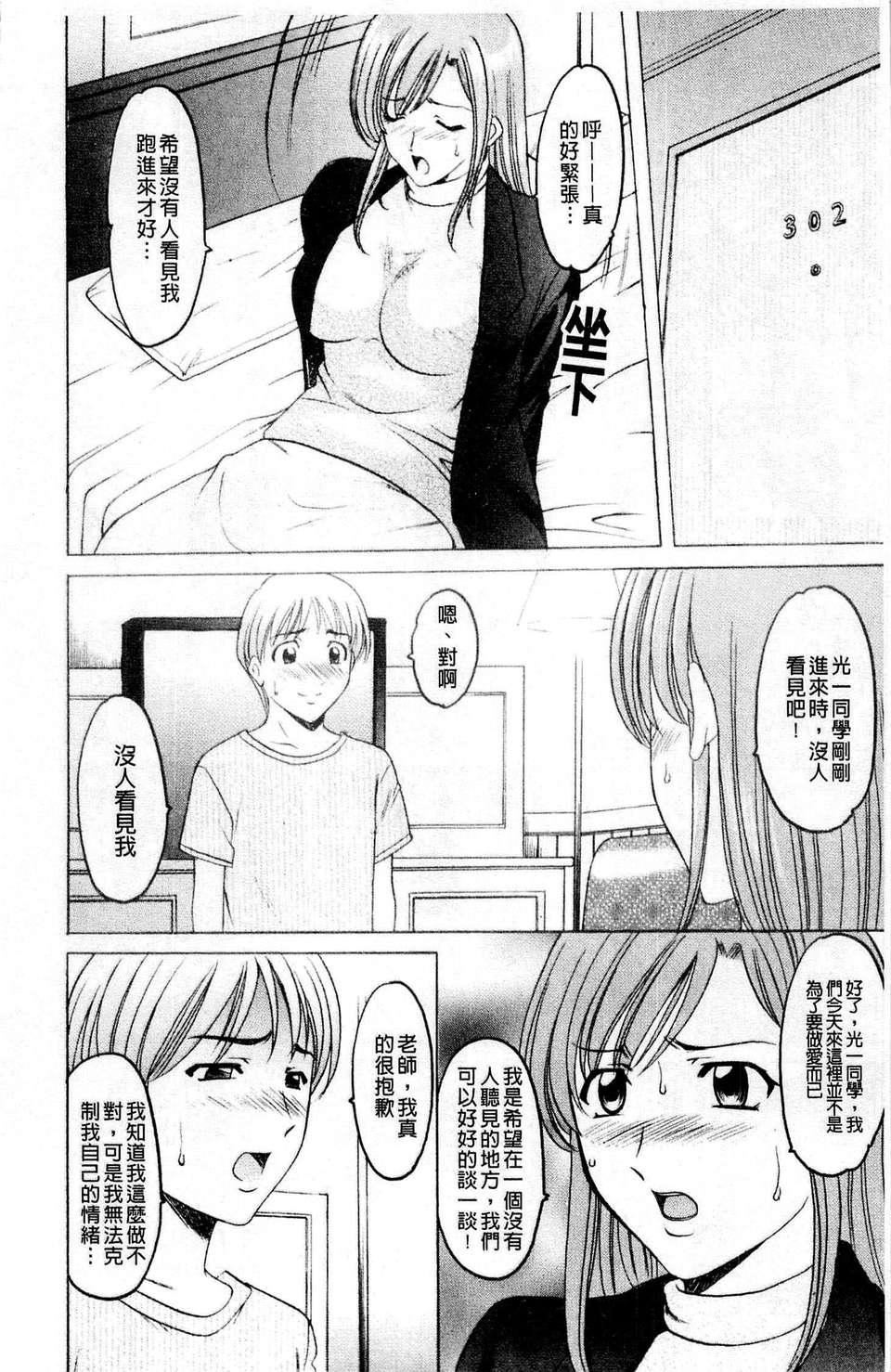 [星野竜一]牝犬女の饲い方[星野竜一]牝犬女の饲い方