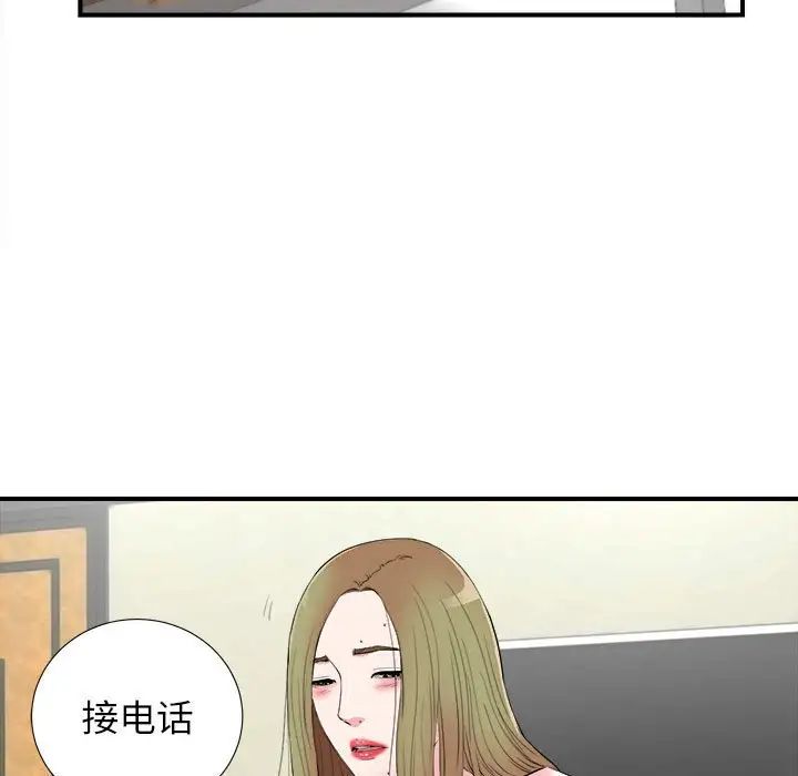 密友第80话