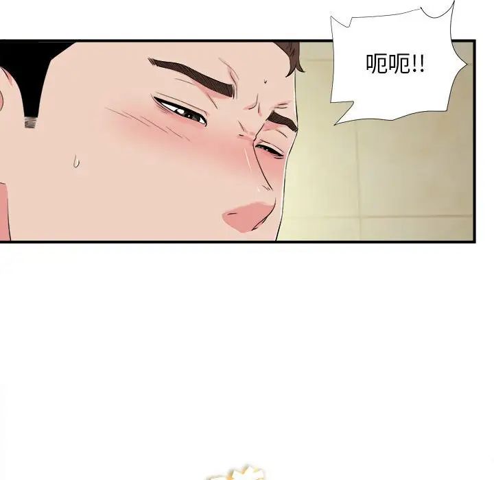 密友第80话