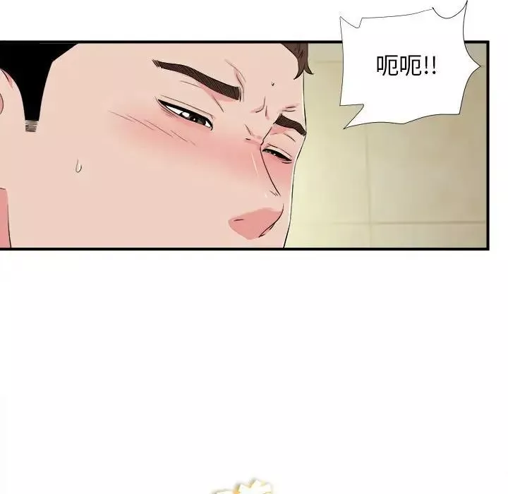 密友第80話