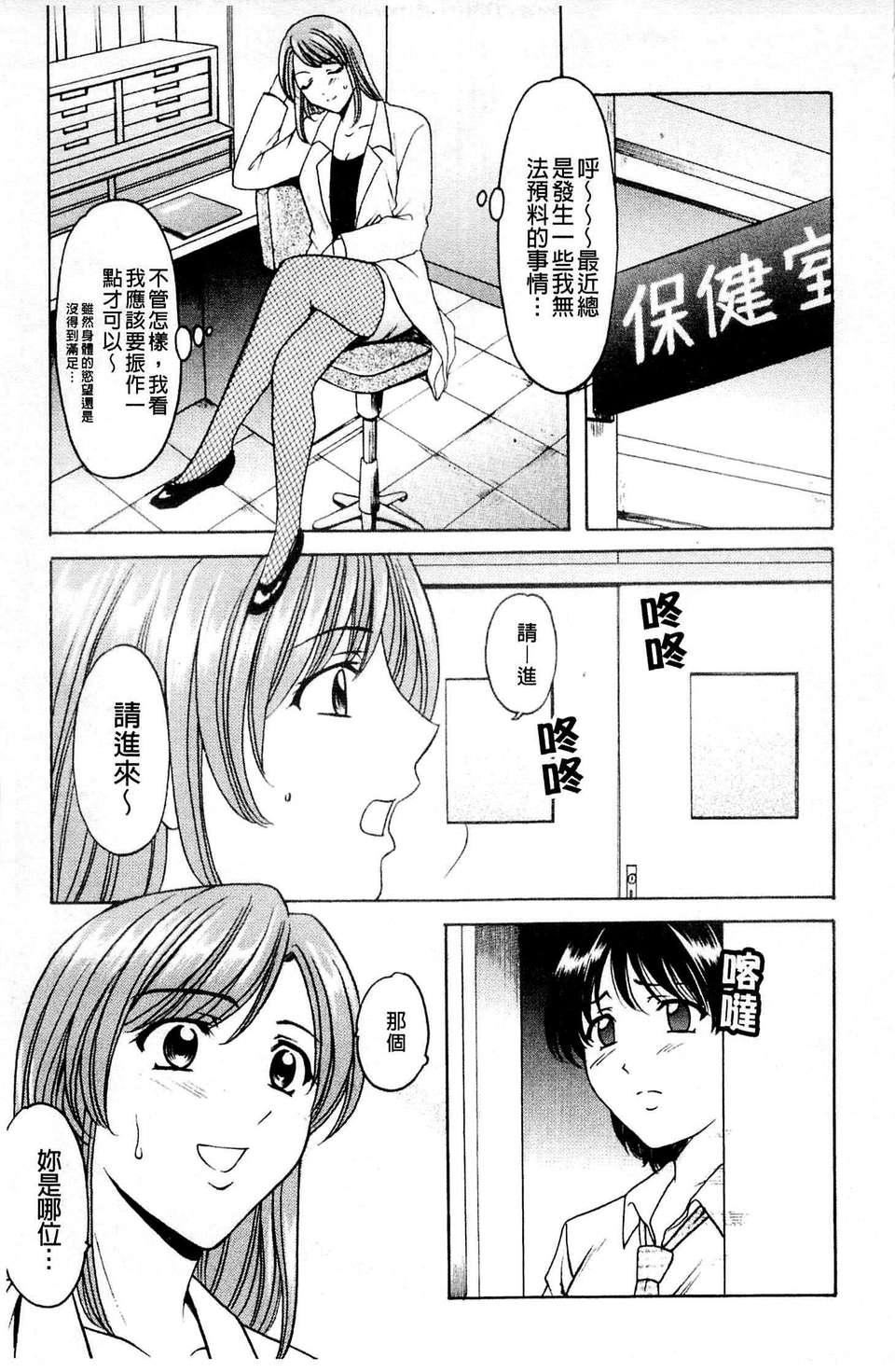 [星野竜一]牝犬女の饲い方[星野竜一]牝犬女の饲い方