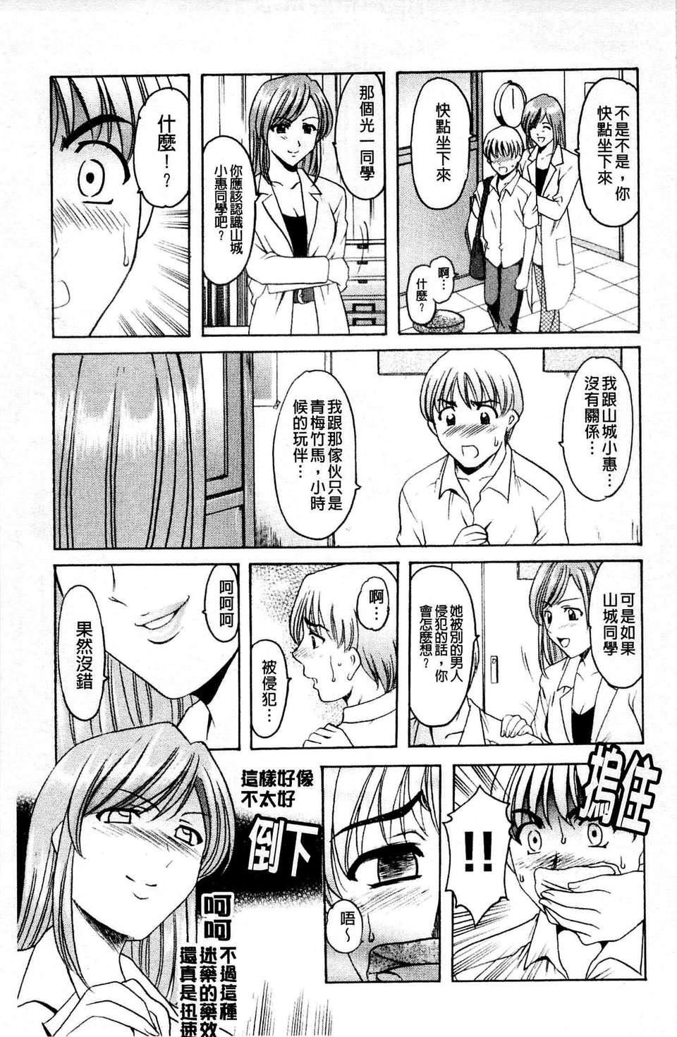 [星野竜一]牝犬女の饲い方[星野竜一]牝犬女の饲い方