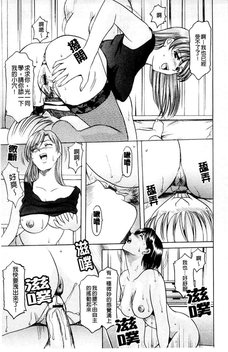 [星野竜一]牝犬女の饲い方[星野竜一]牝犬女の饲い方