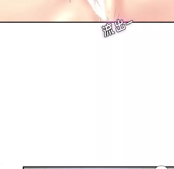 密友第81話