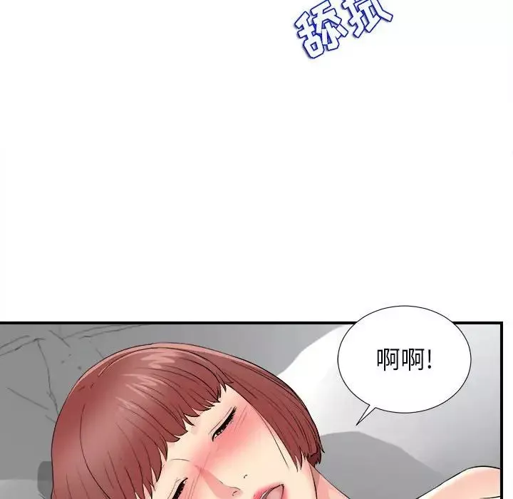 密友第81話