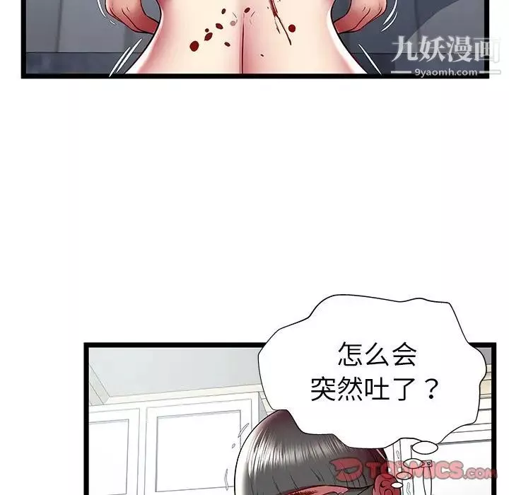 密室逃生絕命天堂飯店第23話