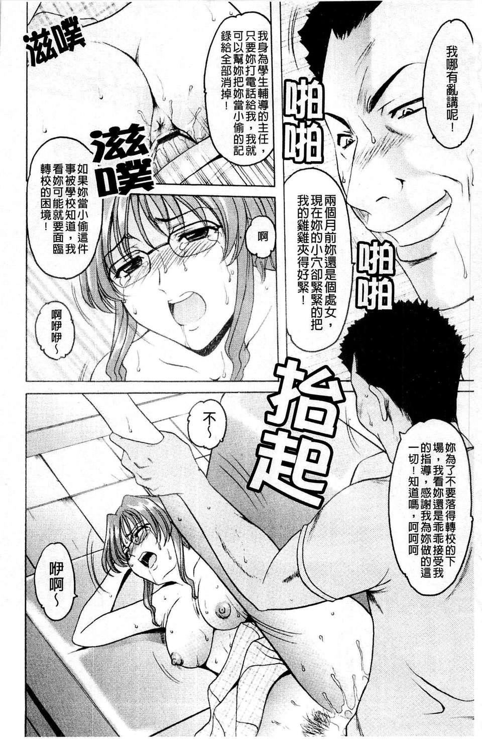 [星野竜一]牝犬女の饲い方[星野竜一]牝犬女の饲い方