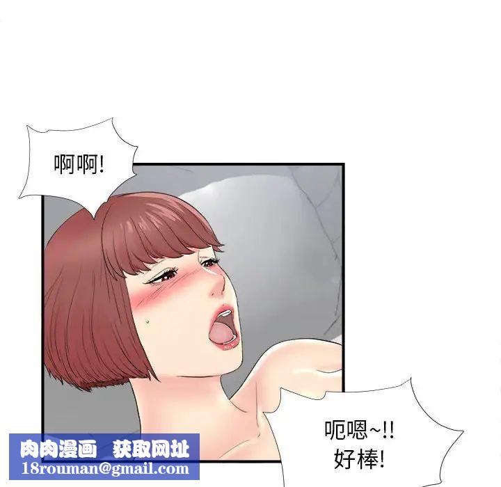 密友第81话