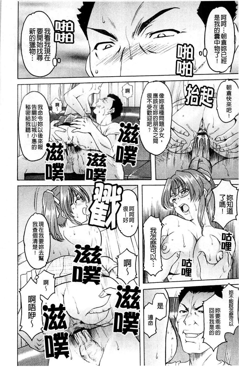 [星野竜一]牝犬女の饲い方[星野竜一]牝犬女の饲い方