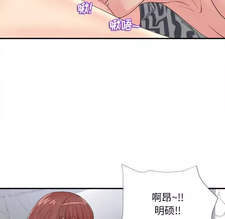 密友第81話