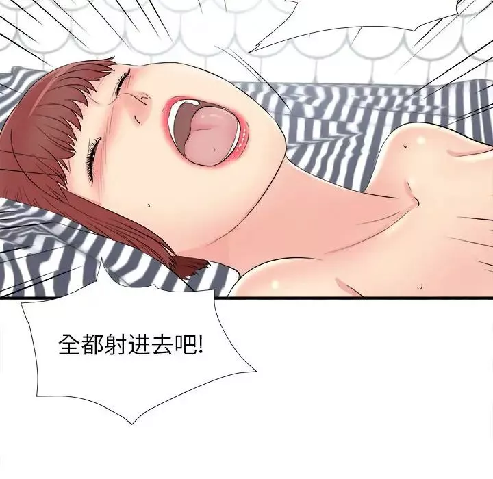 密友第81話