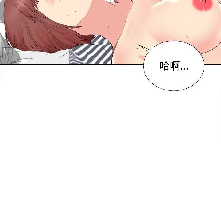 密友第81话