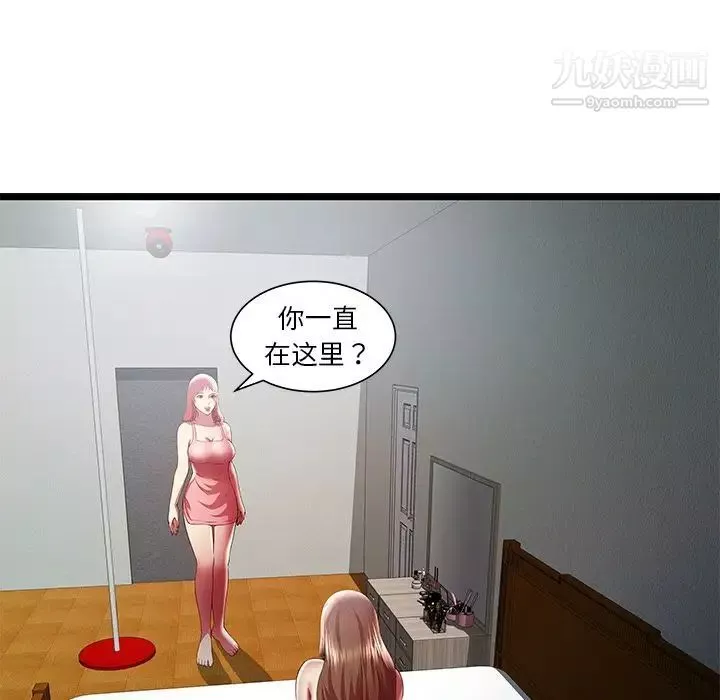 密室逃生絕命天堂飯店最終話