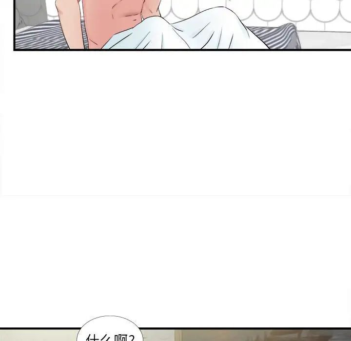 密友第81话