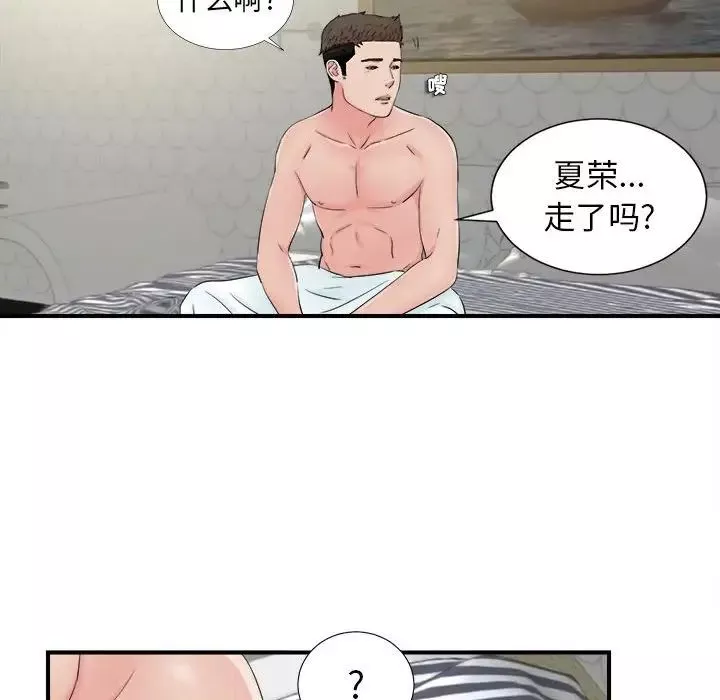 密友第81話
