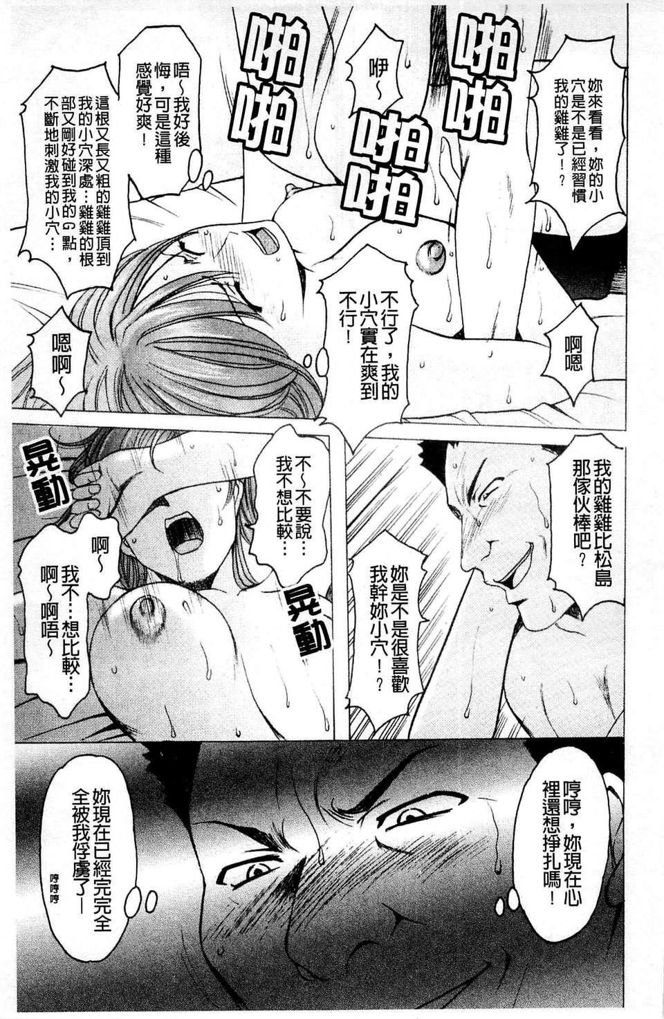 [星野竜一]牝犬女の饲い方[星野竜一]牝犬女の饲い方