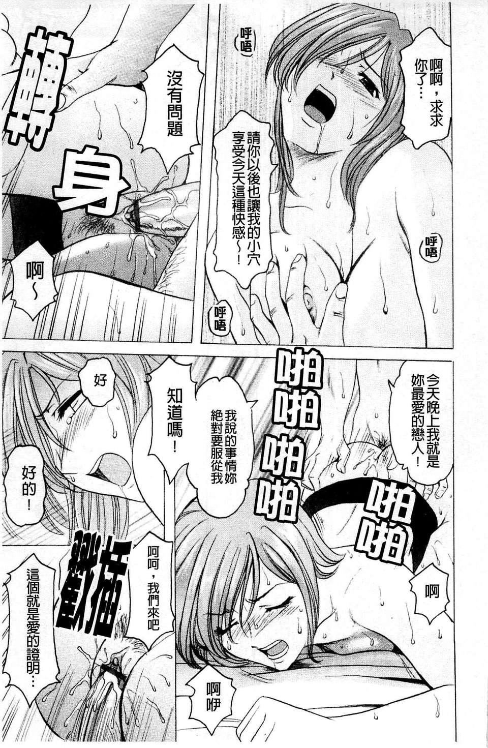[星野竜一]牝犬女の饲い方[星野竜一]牝犬女の饲い方