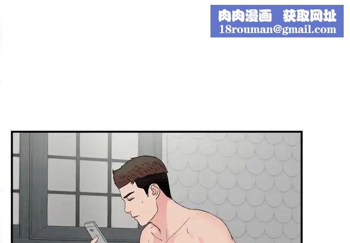 密友第82话