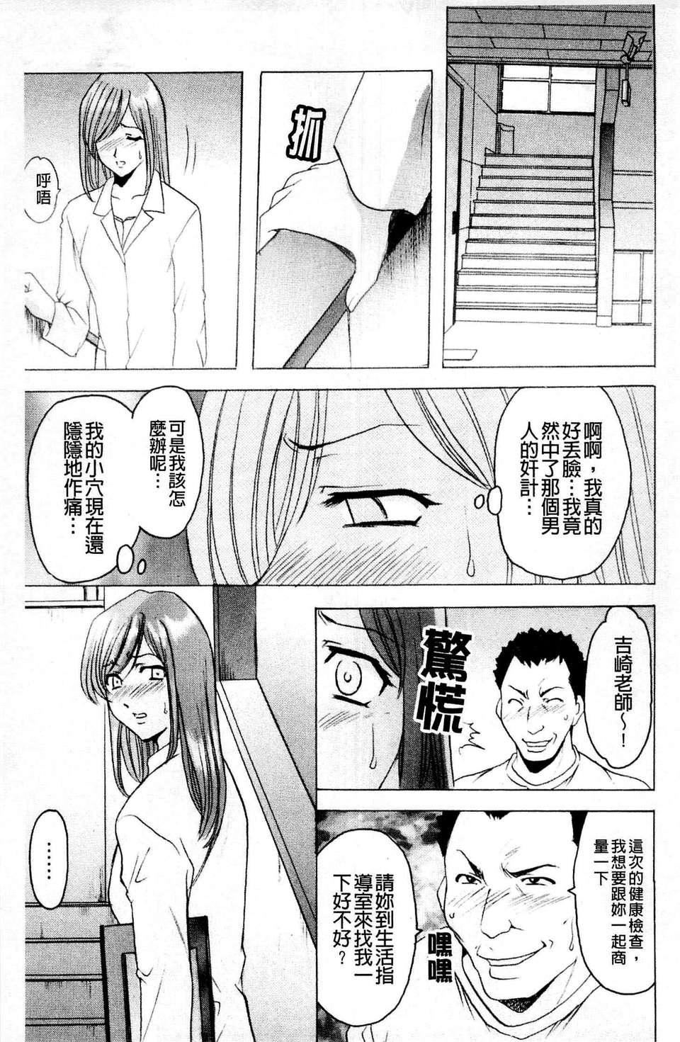 [星野竜一]牝犬女の饲い方[星野竜一]牝犬女の饲い方