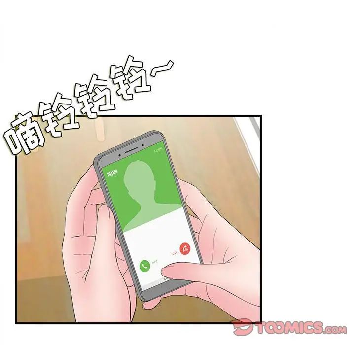 密友第82话