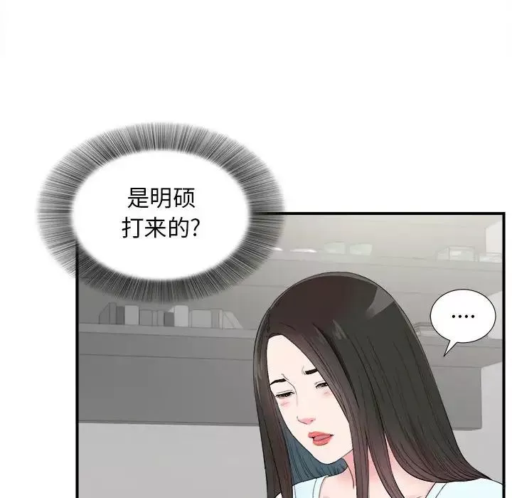 密友第82話