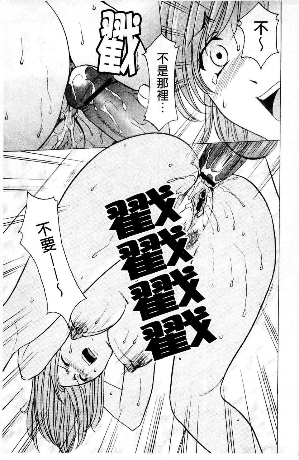 [星野竜一]牝犬女の饲い方[星野竜一]牝犬女の饲い方
