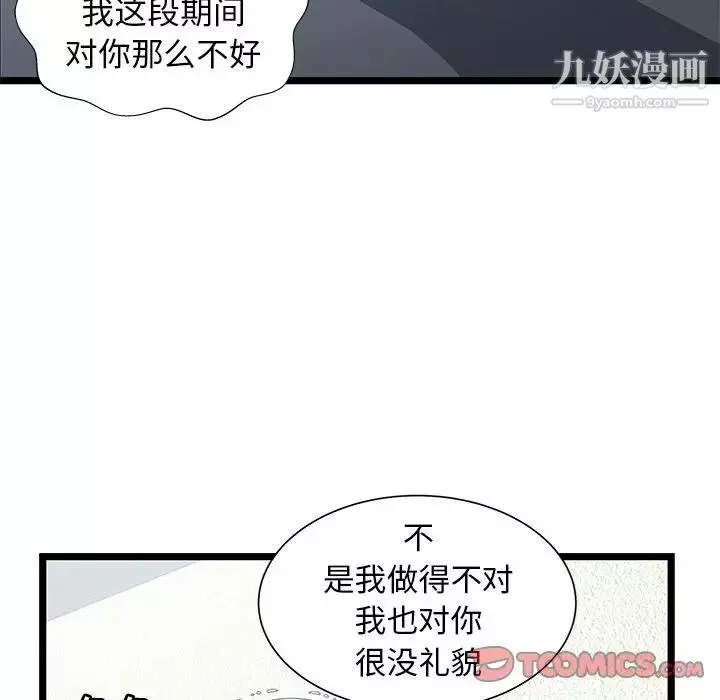 密室逃生絕命天堂飯店最終話