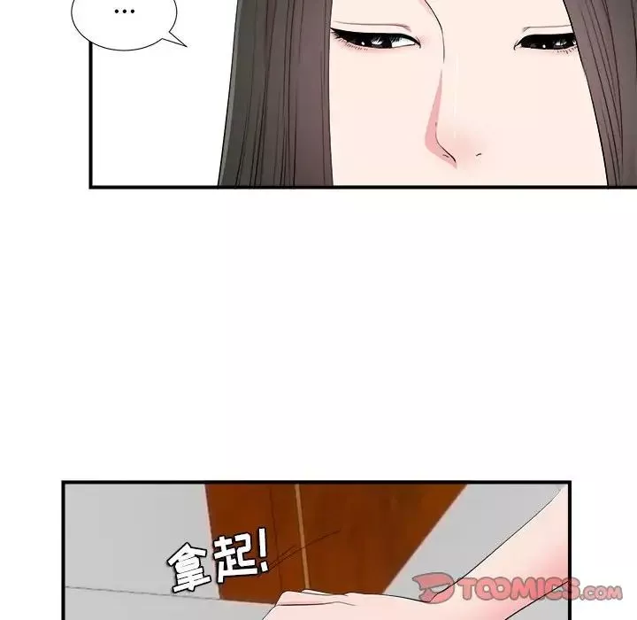 密友第82話