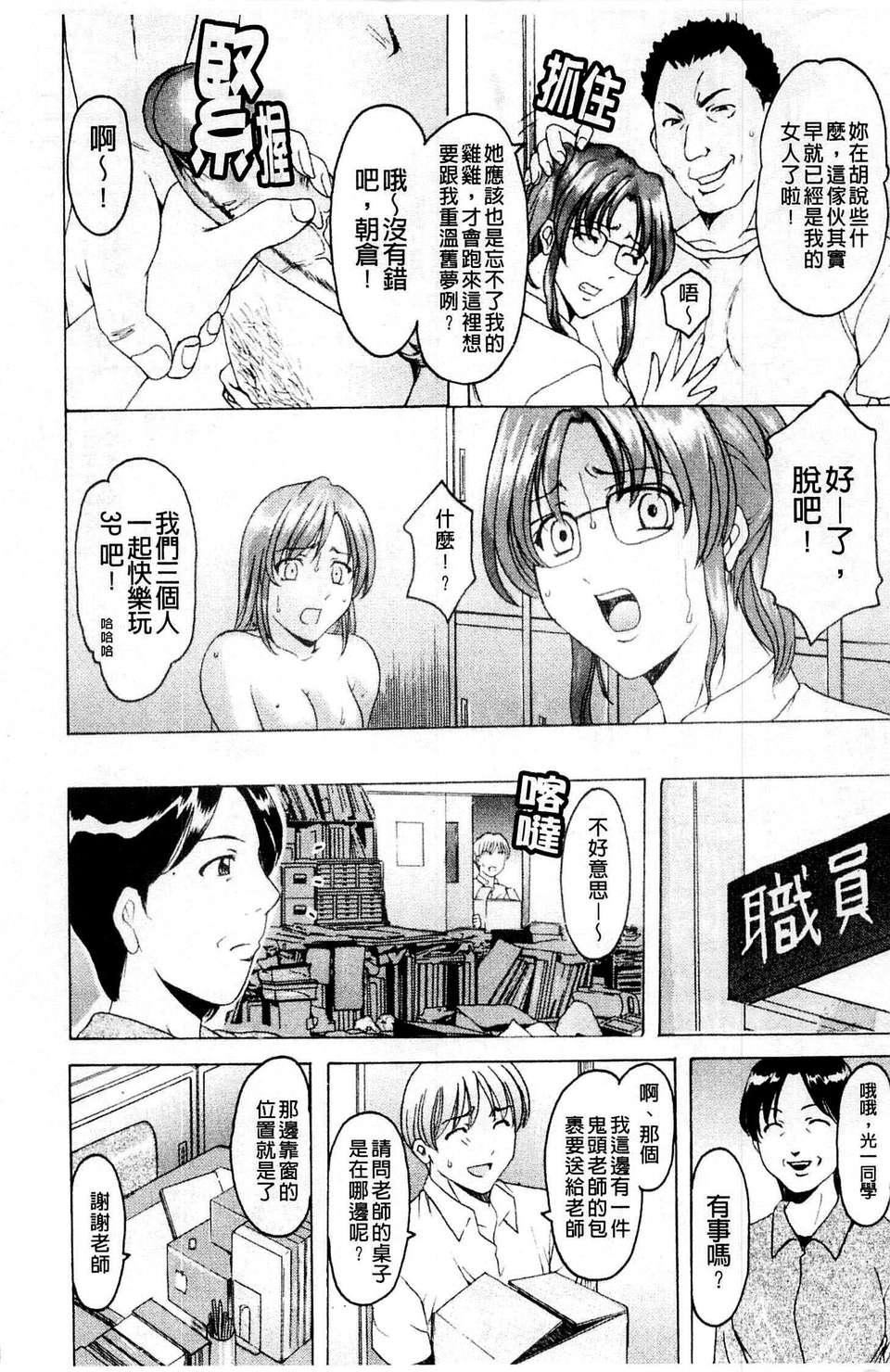 [星野竜一]牝犬女の饲い方[星野竜一]牝犬女の饲い方