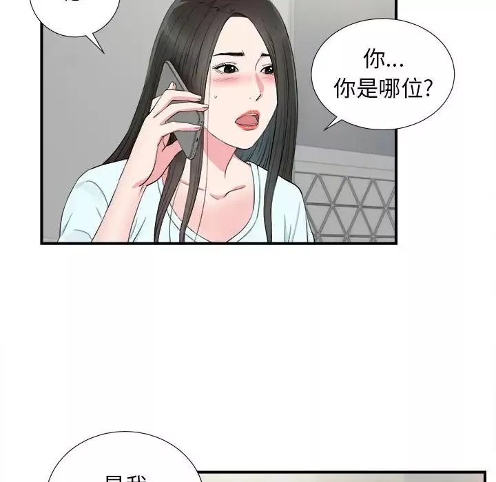 密友第82話