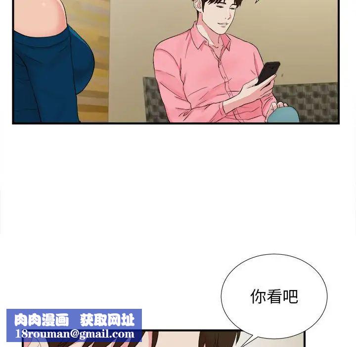 密友第82话