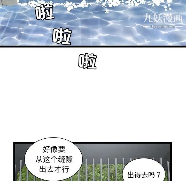 密室逃生绝命天堂饭店最终话