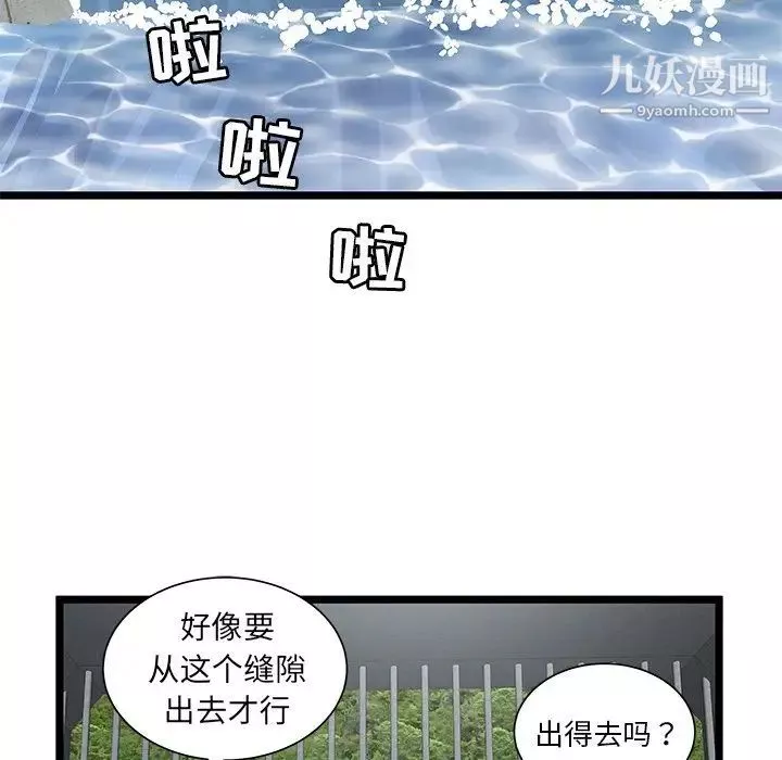 密室逃生絕命天堂飯店最終話