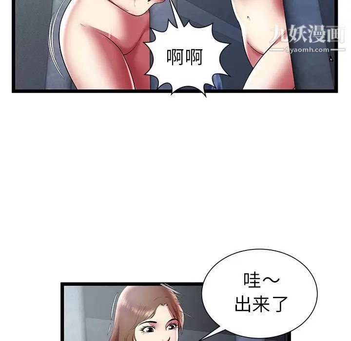 密室逃生绝命天堂饭店最终话