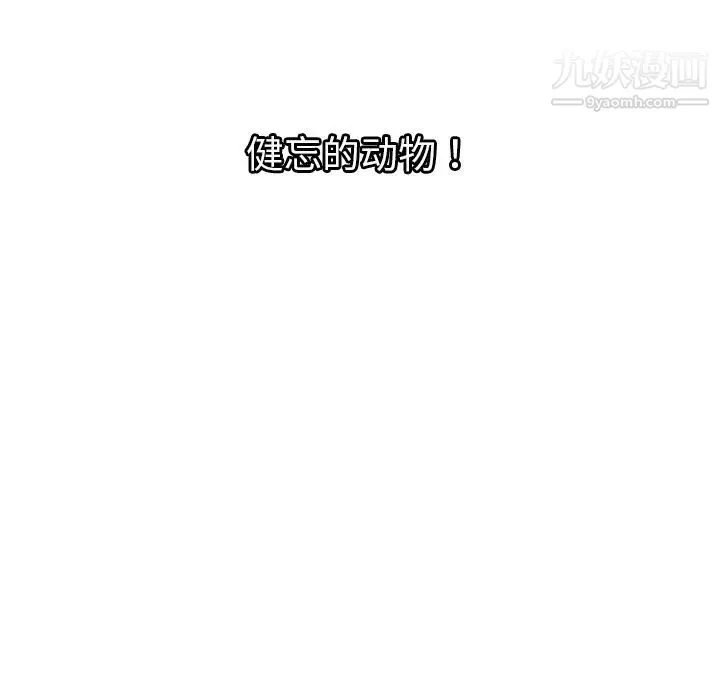 密室逃生絕命天堂飯店最終話